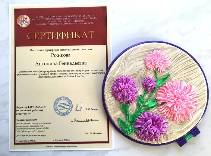 Вышивка лентами