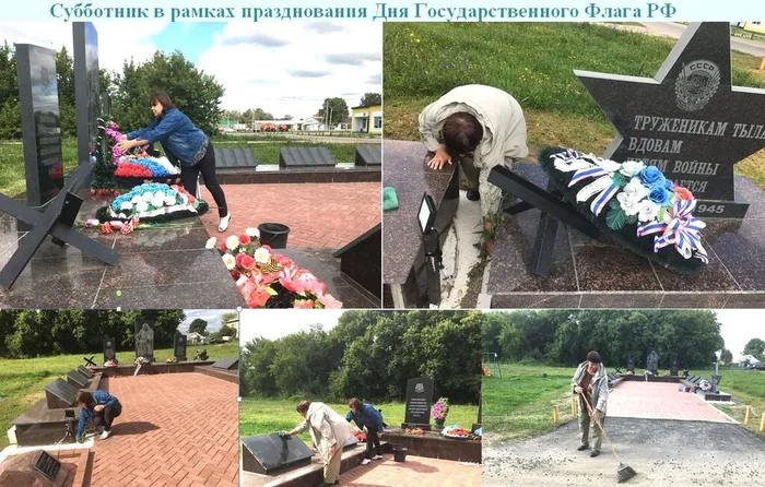 Субботник