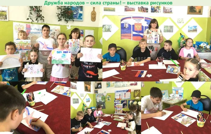 Дружба народов - сила страны!