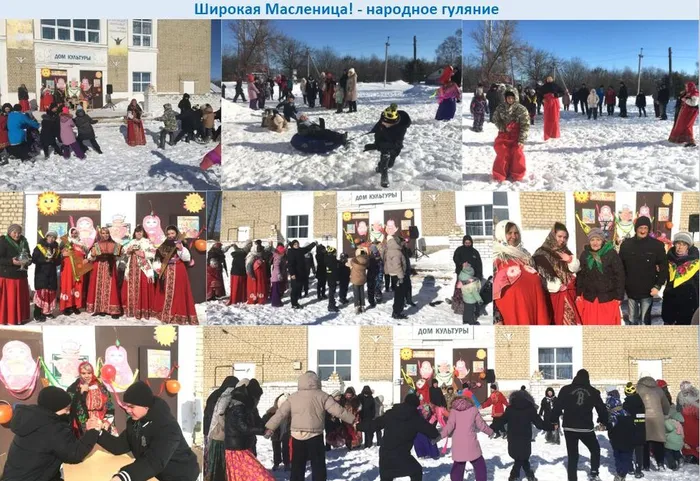 Широкая Масленица