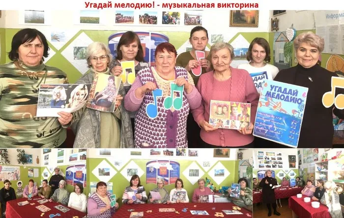 Угадай мелодию