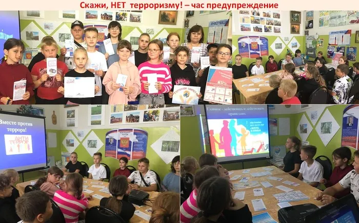 Скажи нет терроризму
