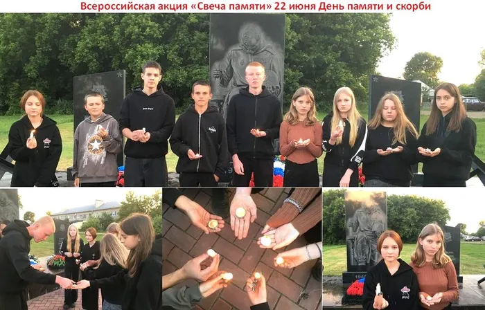 Свеча памяти
