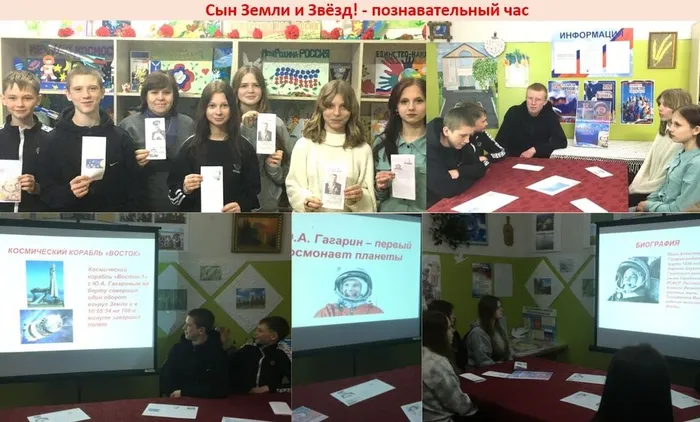 Сын Земли и Звёзд