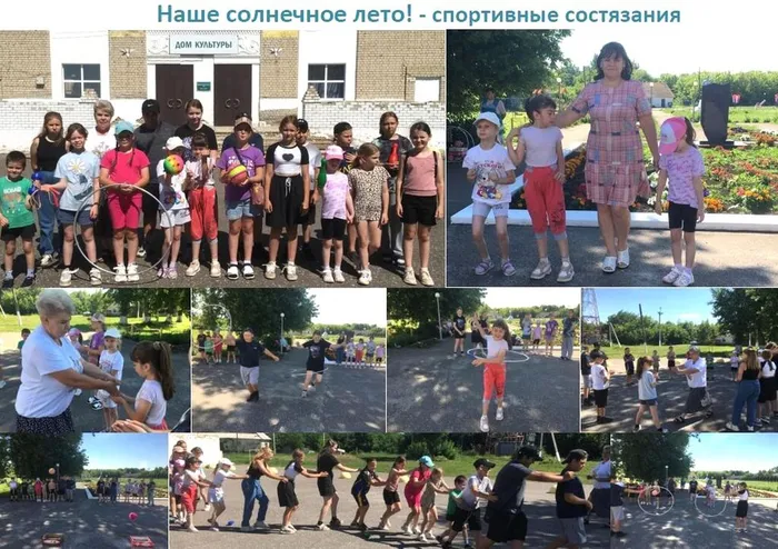 Наше солнечное лето
