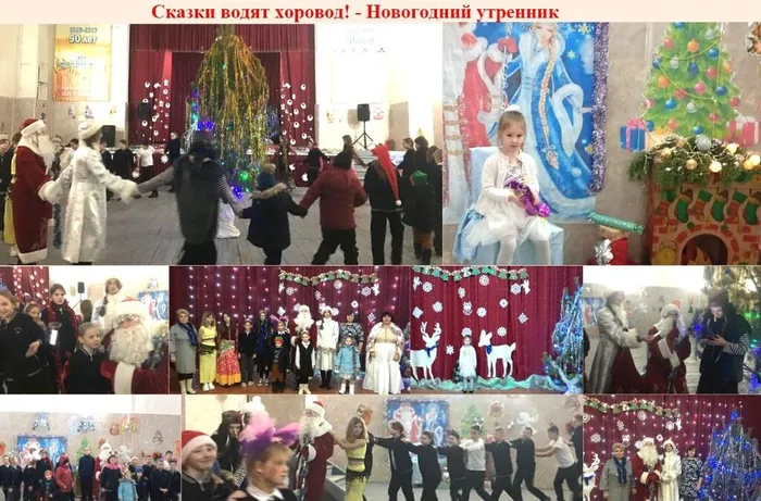 Новогодний утренник