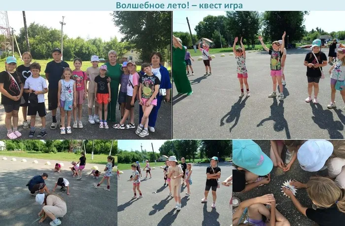 Волшебное лето