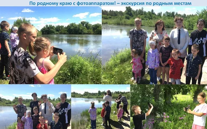 По родным местам
