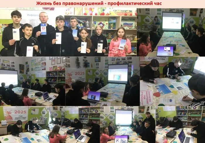 Жизнь без правонарушений