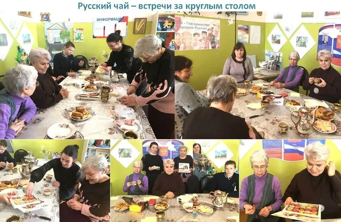 Русский чай