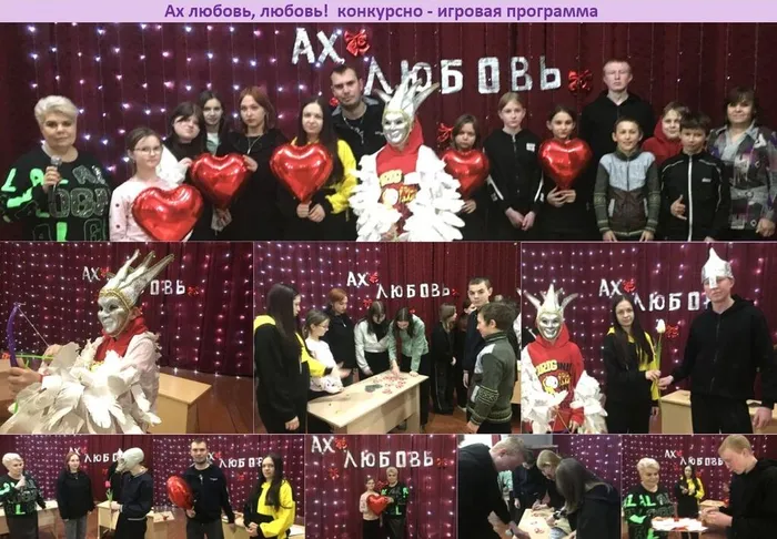 Ах, любовь