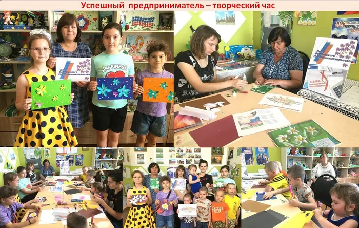 Успешный предприниматель