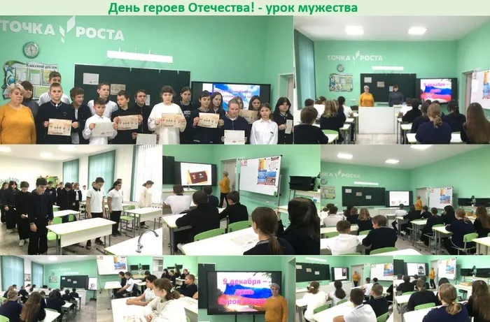 День героев Отечества!