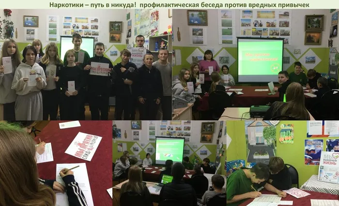 Наркотики - путь в никуда