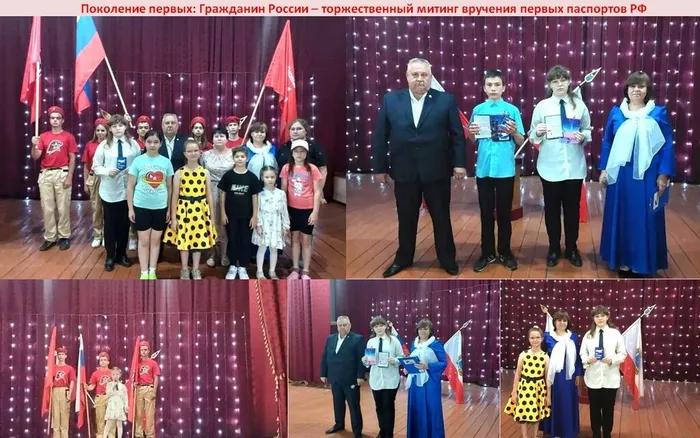 Поколение первых Гражданин России