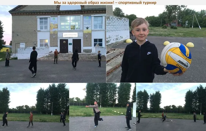 Спортивный турнир