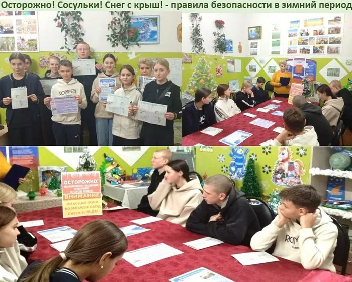 Осторожно сосульки!