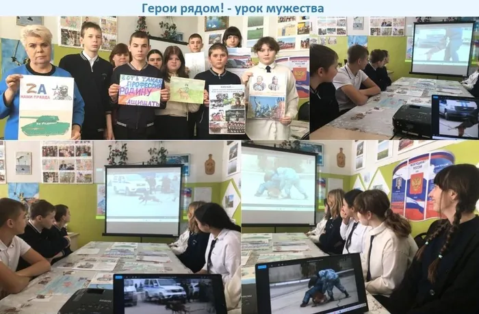 Герои рядом!