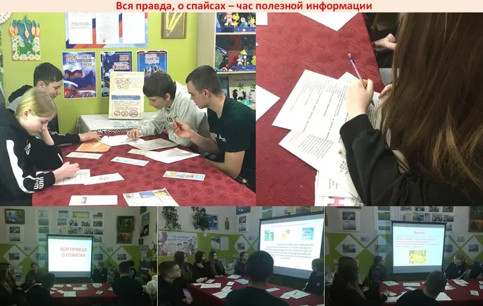 Против спайсов