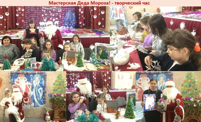 Мастерская Деда Мороза!