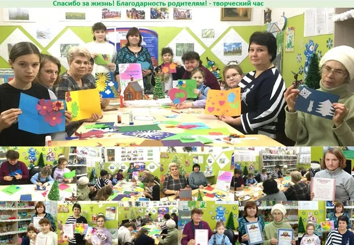 Благодарность родителям
