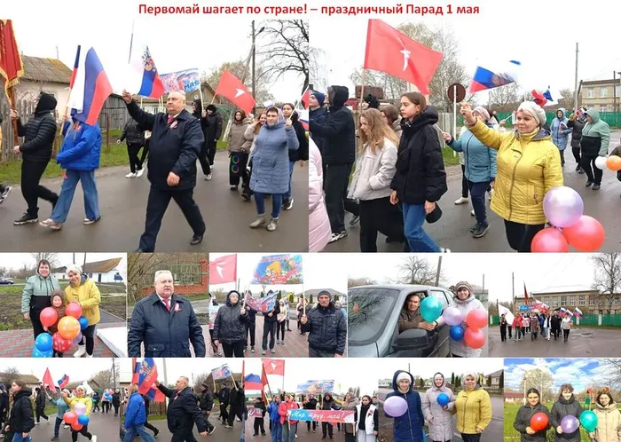 Первомай шагает по стране!