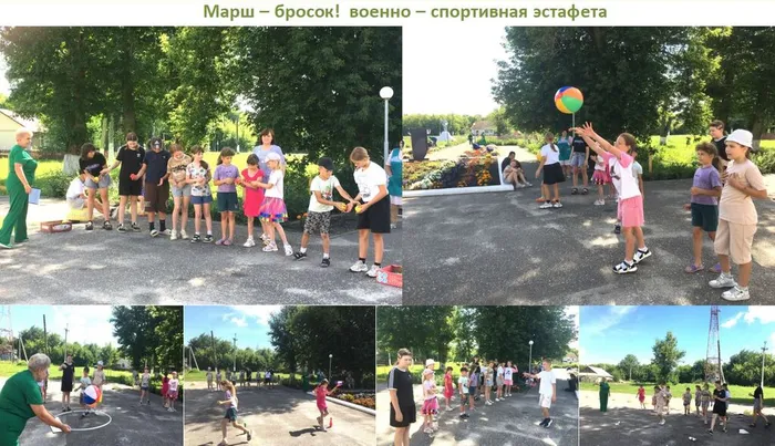 Марш бросок