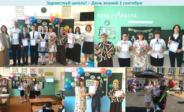Здравствуй школа!