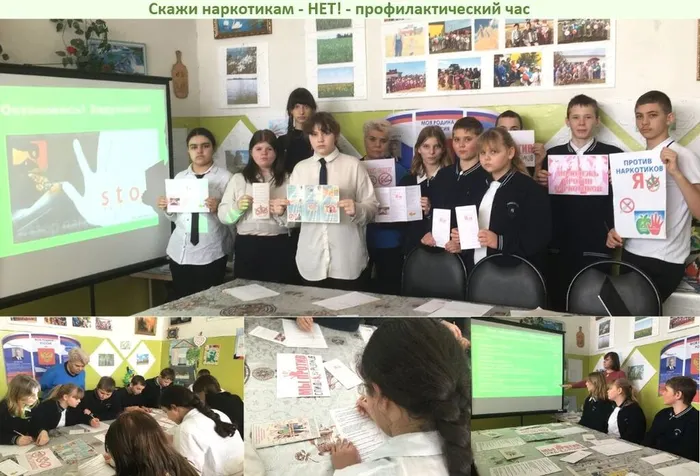 Скажи наркотикам  - НЕТ