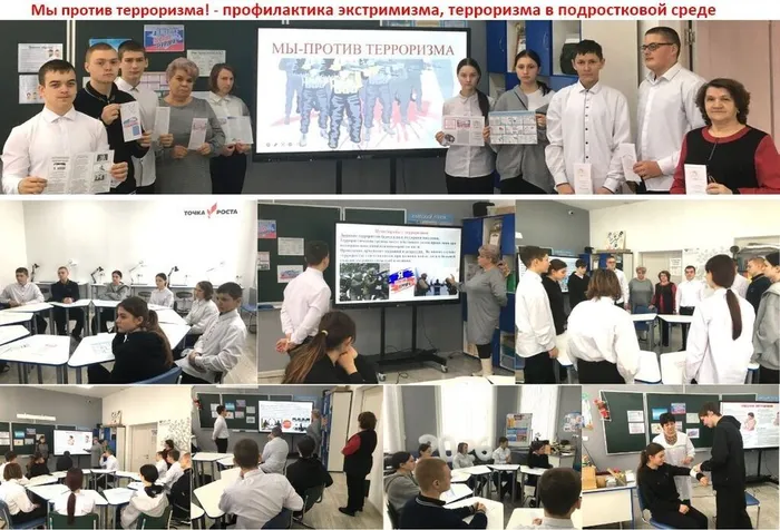 Мы ротив терроризма