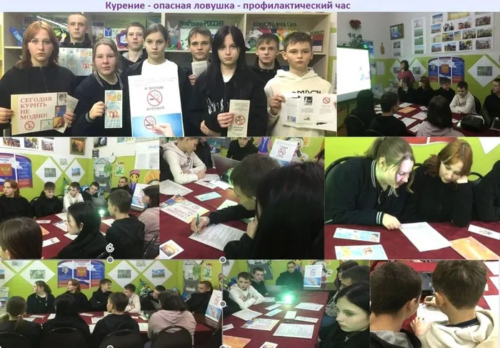 Против курения