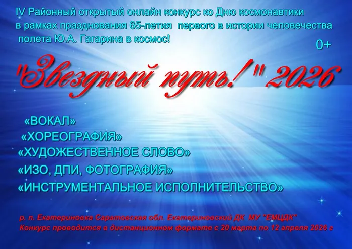 звездный путь 2026