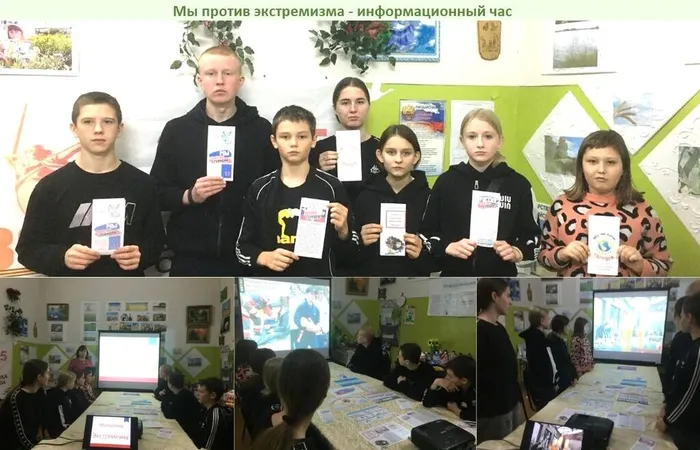 Мы против экстремизма