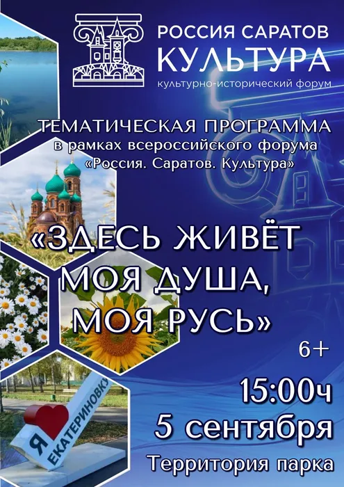 Афиша на 5 сентября 1
