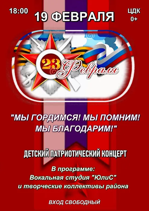 афиша 23 Ф Детский (1)