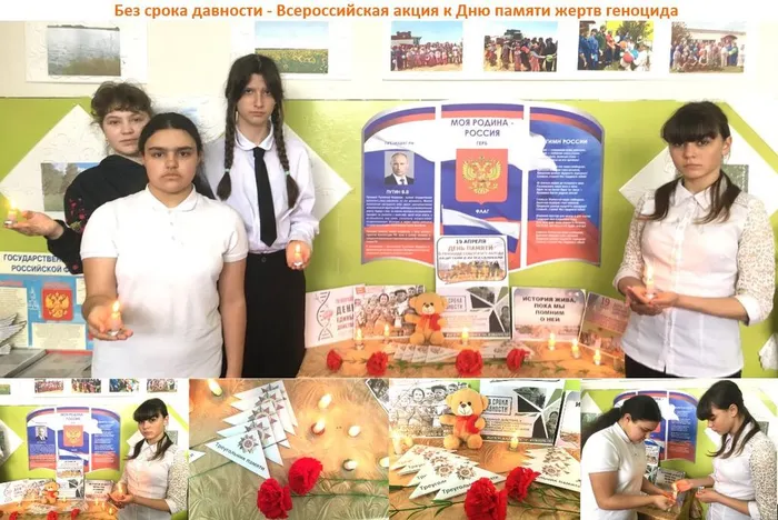 Без срока давности - День памяти жертв геноцида