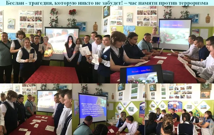 Беслан