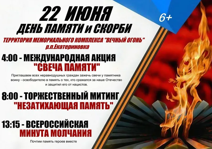 Афиша на 22 с изменением