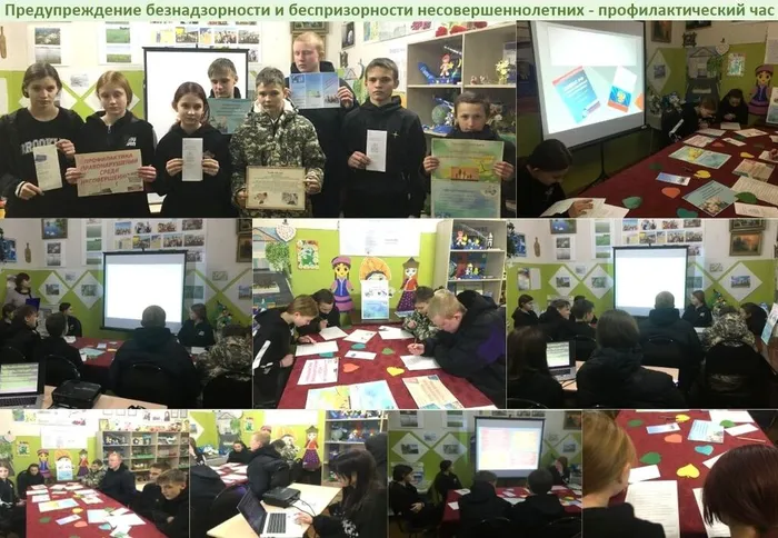 Профилактика безнадзорности