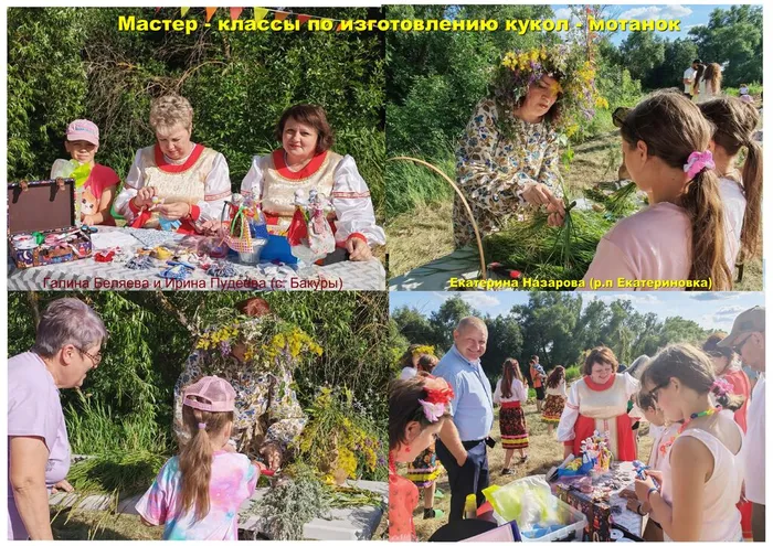 Мастер - классы