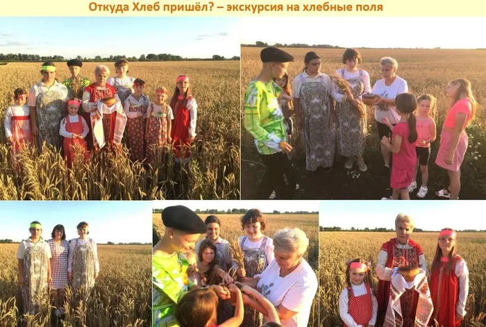 Откуда Хлеб пришёл