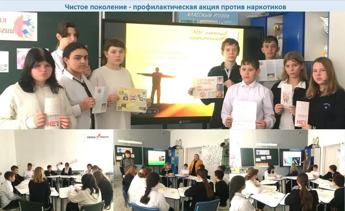 Чистое поколение - профилактическая акция против наркотиков и вредных привычек