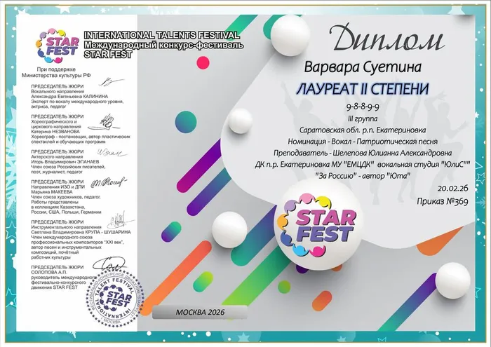 Варвара Суетина