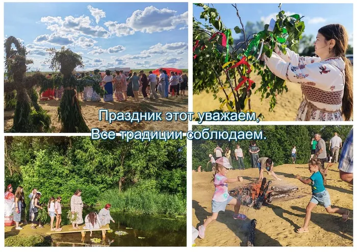 Традиции