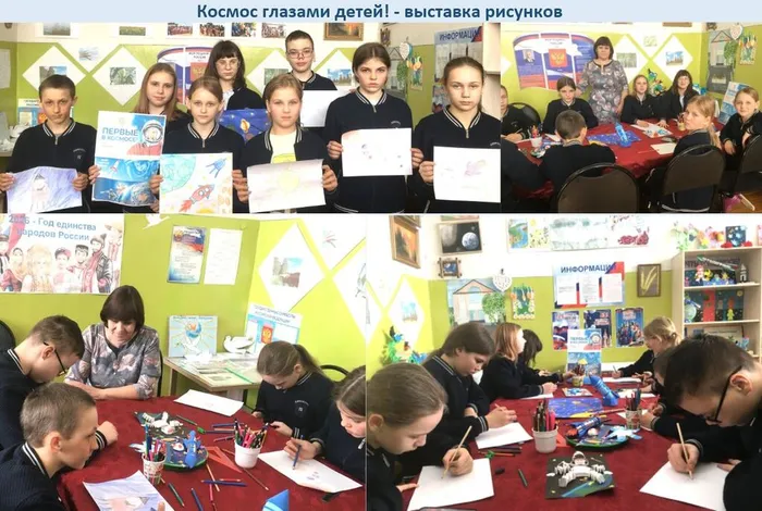 Космос глазами детей!